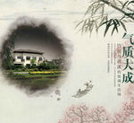 中国风背景