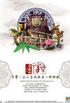 中国风 中国风背景 古典 古典