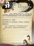 中国风 中国风背景 古典 古典