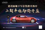 车位广告