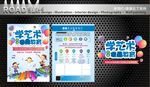 艺术教育宣传单