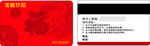 中国红大气名片