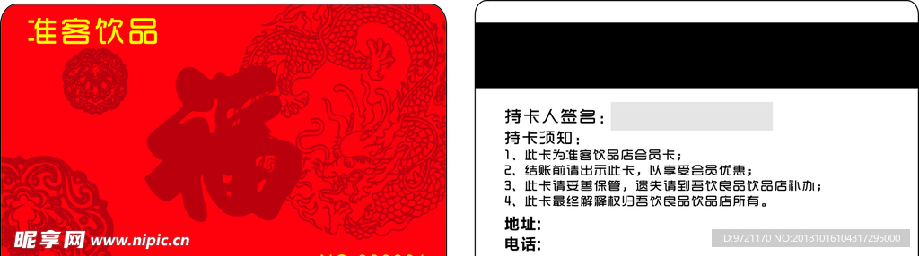 中国红大气名片