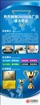 公司活动 活动展架 开业展架
