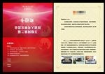 欢迎卡 出席卡 交流会
