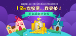 金融 理财 金币 网贷 P2P