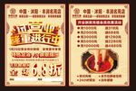 足疗单页 养生单页