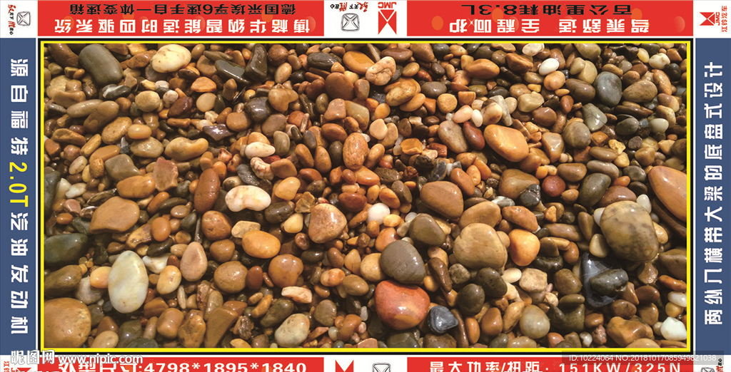 驭胜卖点地贴