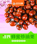 栗子
