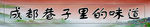 菜