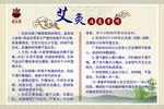 艾灸