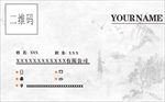 白色简约名片