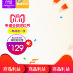 双11主图预售大促模版淘宝天猫