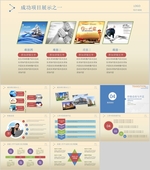 PPT模板  总结PPT 计划