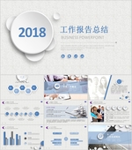 PPT模板  总结PPT 计划