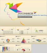 PPT模板  总结PPT 计划
