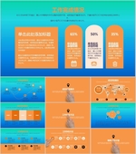 PPT模板  总结PPT 计划