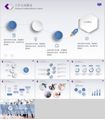 PPT模板  总结PPT 计划