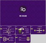 PPT模板  总结PPT 计划
