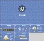 PPT模板  总结PPT 计划