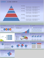 PPT模板  总结PPT 计划