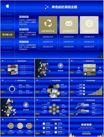 PPT模板  总结PPT 计划