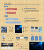 PPT模板  总结PPT 计划