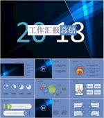 PPT模板  总结PPT 计划