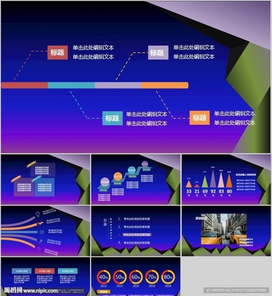 PPT模板  总结PPT 计划
