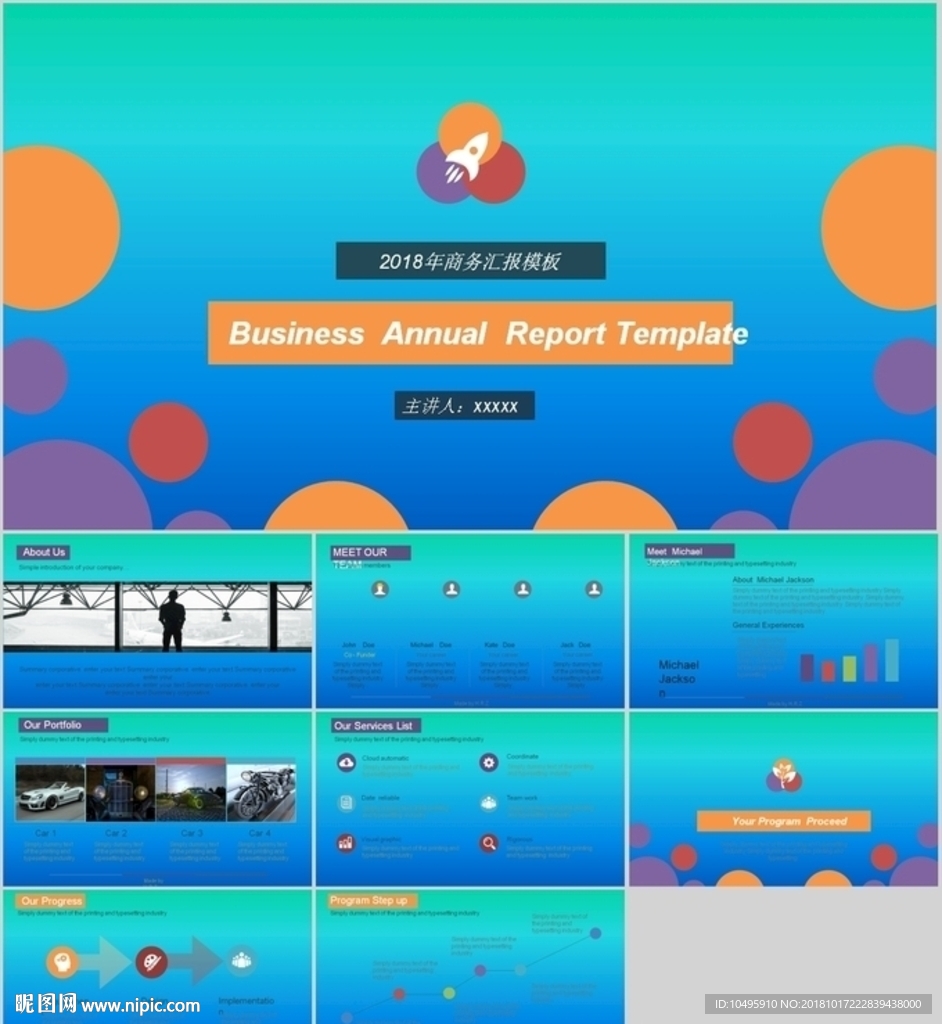 PPT模板  总结PPT 计划