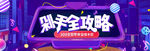 双11促销海报