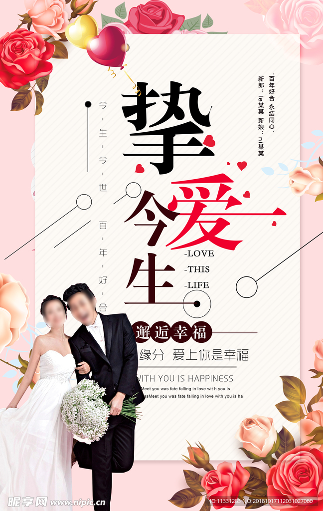 婚庆