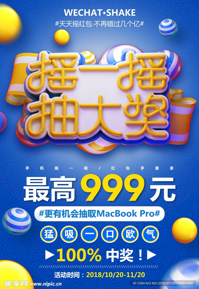 抽奖