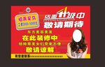 店面升级