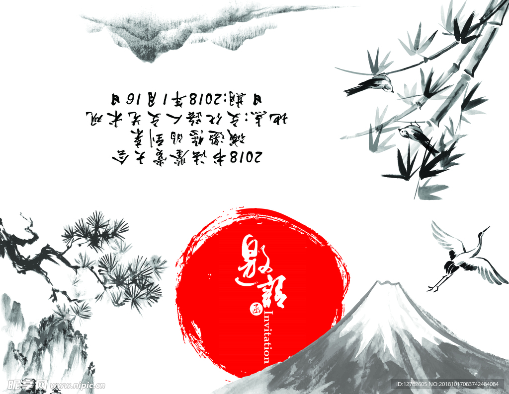 邀请函封面  邀请函 企业