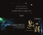 邀请函封面  邀请函 企业