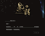 邀请函封面  邀请函 企业