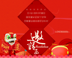 邀请函封面  邀请函 企业