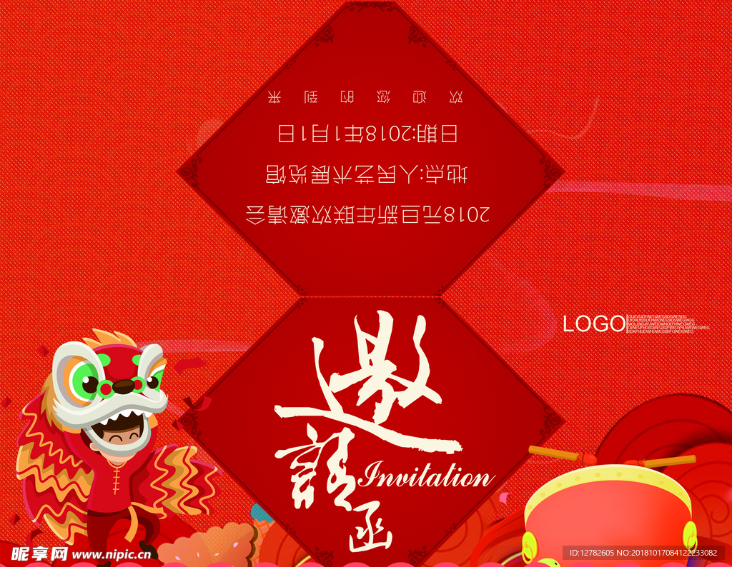 邀请函封面  邀请函 企业