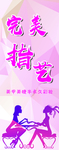 完美指艺