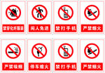 禁打手机 安全提示标志