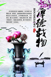 中国风海报
