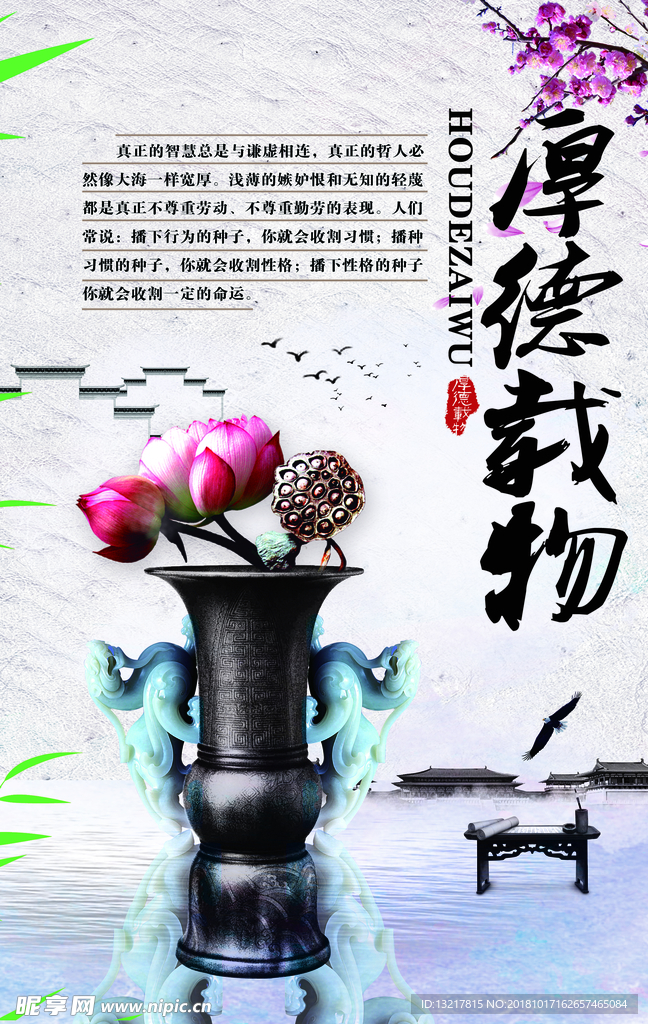 中国风海报