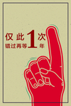 活动元素