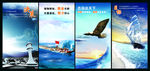 企业系列海报