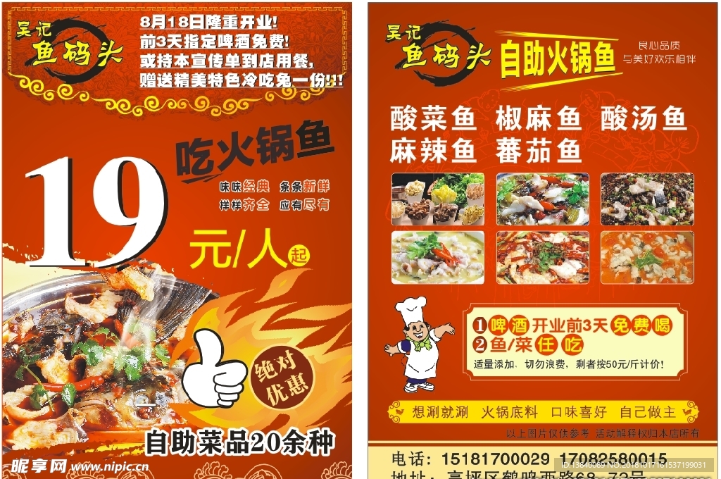 美食宣传单