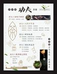 饮料酒水单