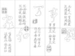 图纸拼花