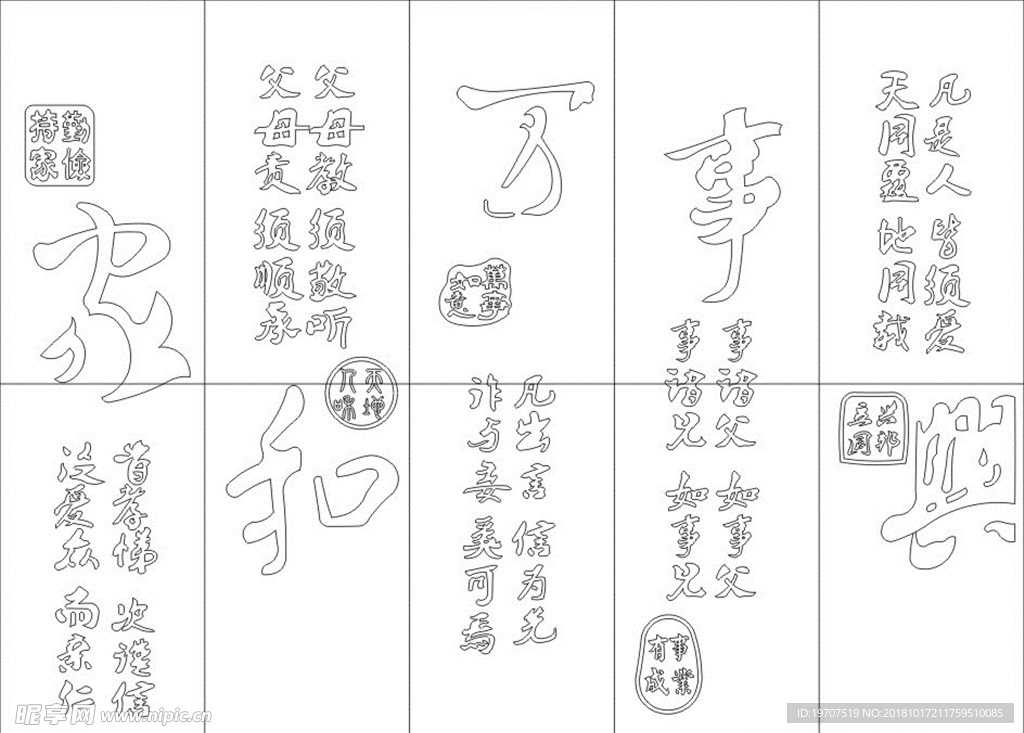 图纸拼花