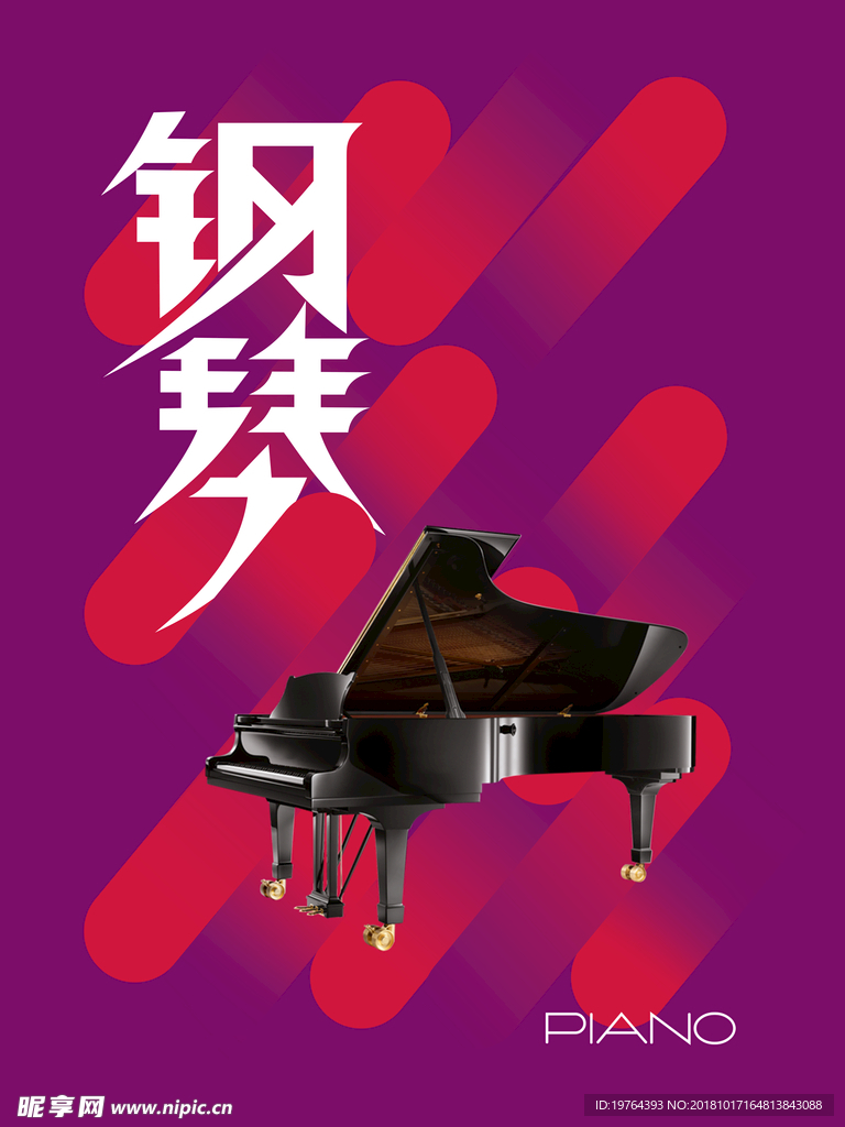 钢琴